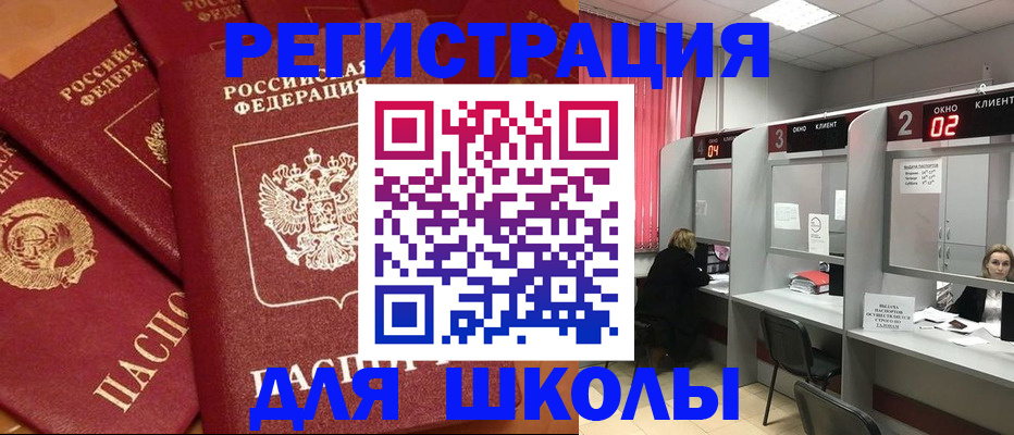 временная регистрация собственник в Бавлах