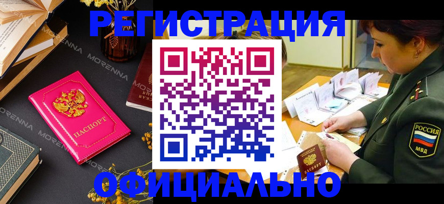 временная регистрация для школы в Бавлах