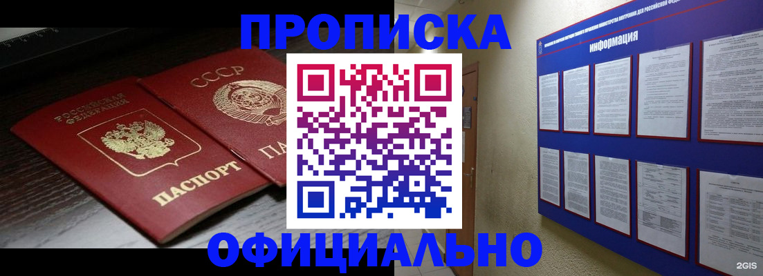 миграционный учет в Бавлах