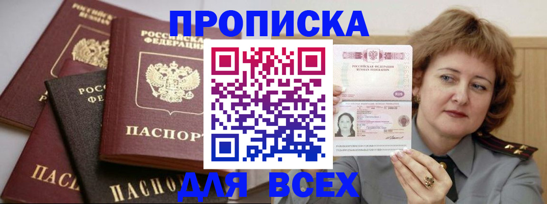 прописка поиск в Бавлах