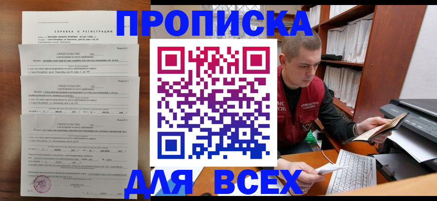 регистрация для школы в Бавлах